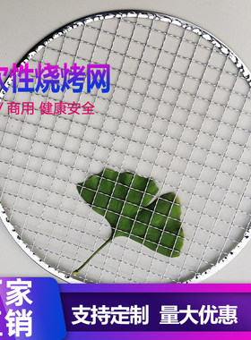 烧烤一次性包边日韩整箱烤肉网