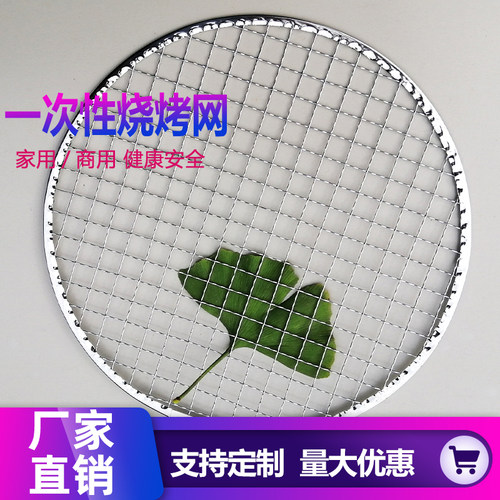 烧烤一次性包边日韩整箱烤肉网