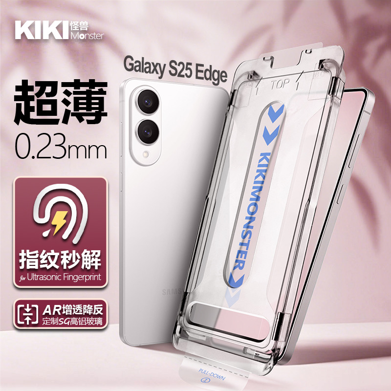 S24/S25Edge超薄AR降反射手机膜
