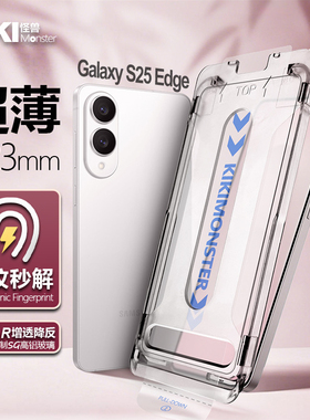 [AR降反射]适用三星S25edge手机膜S25钢化膜S24+全屏高清屏幕膜