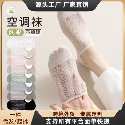 新款女袜舒适超薄短袜凉感透气半隐形女袜船袜春夏薄款