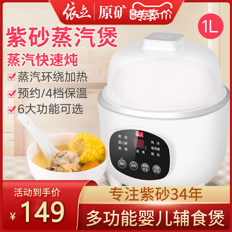 依立电炖锅砂锅家用全自动煲汤锅煮粥神器燕窝炖盅21110aw
