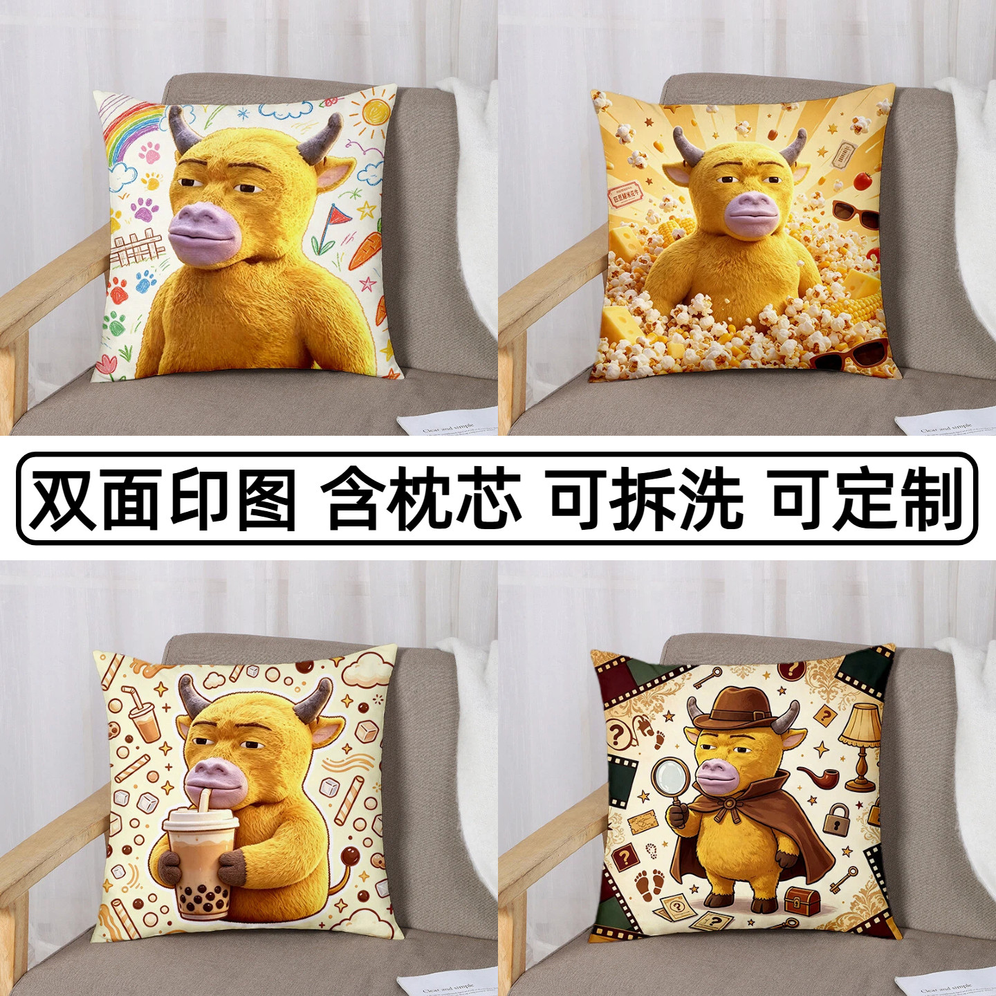 牛来抱枕动画电影周边靠垫卡通图案靠枕定制枕头抽象玩偶创意礼物图片