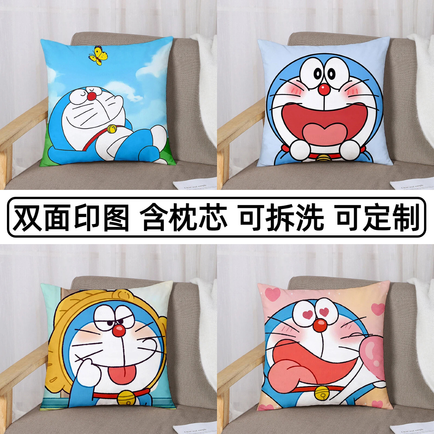 哆啦A梦抱枕机器猫小叮当靠垫卡通二次元动漫周边靠枕可定制枕头