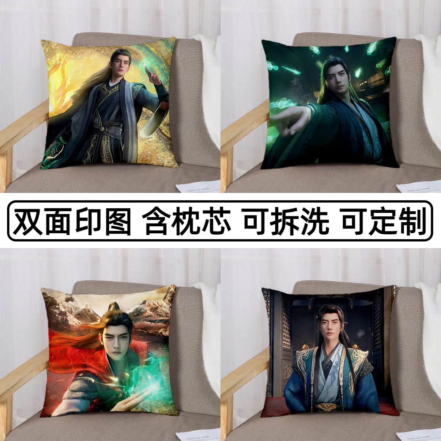 凡人修仙传韩立抱枕韩老魔沙发靠垫厉飞雨靠枕动漫周边枕头可定制