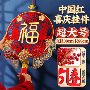 福字挂件新年装饰中国结2026马年福春节过年迎春接福卧室客