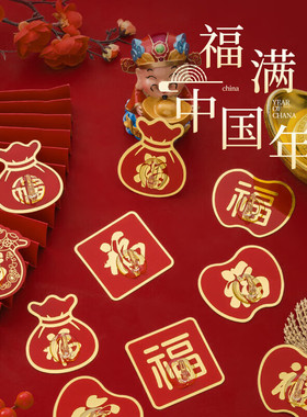 挂钩新年红色福字喜庆粘钩免打孔无痕自粘墙上强力承重多功能收纳