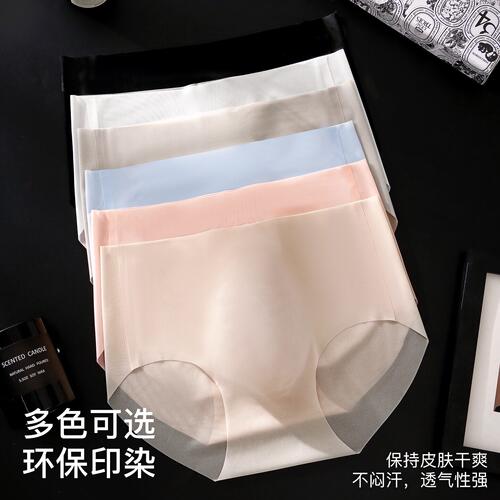 男士果冻凉感面膜冰丝无痕三角超薄透气中腰弹力3D凸膜囊袋内裤