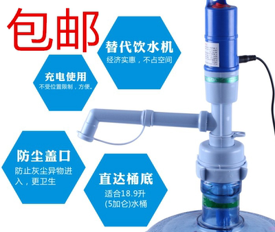 包邮充电款插电款便捷式桶装水纯净水电动抽水器取水器简易换水器