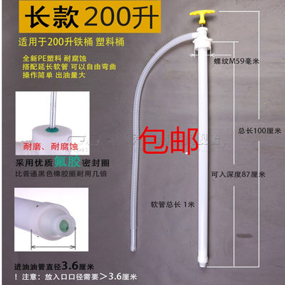 包邮手动便携式200L大号抽油管铁桶塑料油抽子抽油器汽油柴油专用