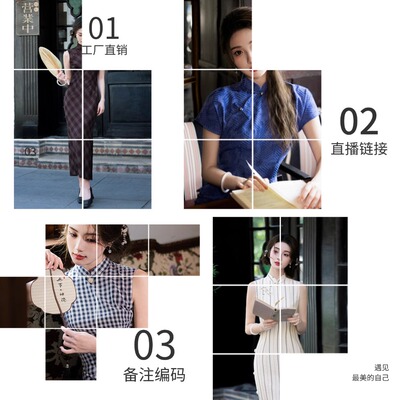 【时光定格孤品断码】苏州旗袍直播链接【备注尺码编号】