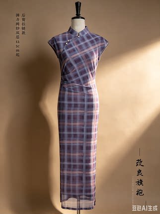2026年新款新中式国风改良旗袍高档格子年轻款紫色125cm起