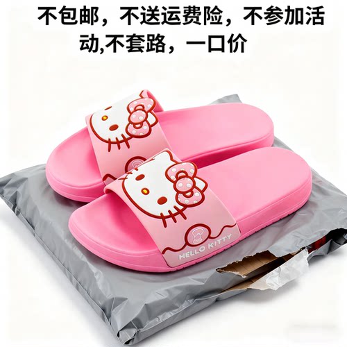 凯蒂猫女童公主风防滑儿童凉拖鞋
