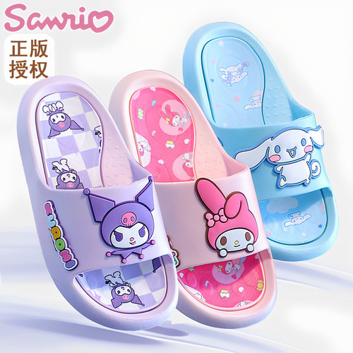 库洛米亲子儿童拖鞋三丽鸥居家鞋