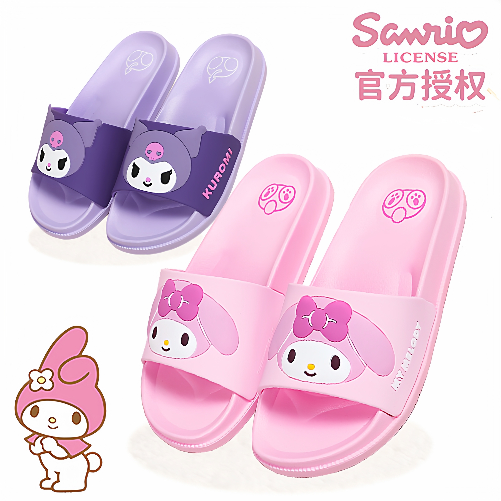 三丽鸥库洛米可爱女童拖鞋夏防滑