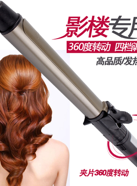 影楼360度卷发棒大小定型电卷棒