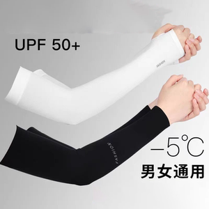 冰袖夏季防晒女男款袖套紫外线冰丝护臂男士套袖薄款骑行手套护肘