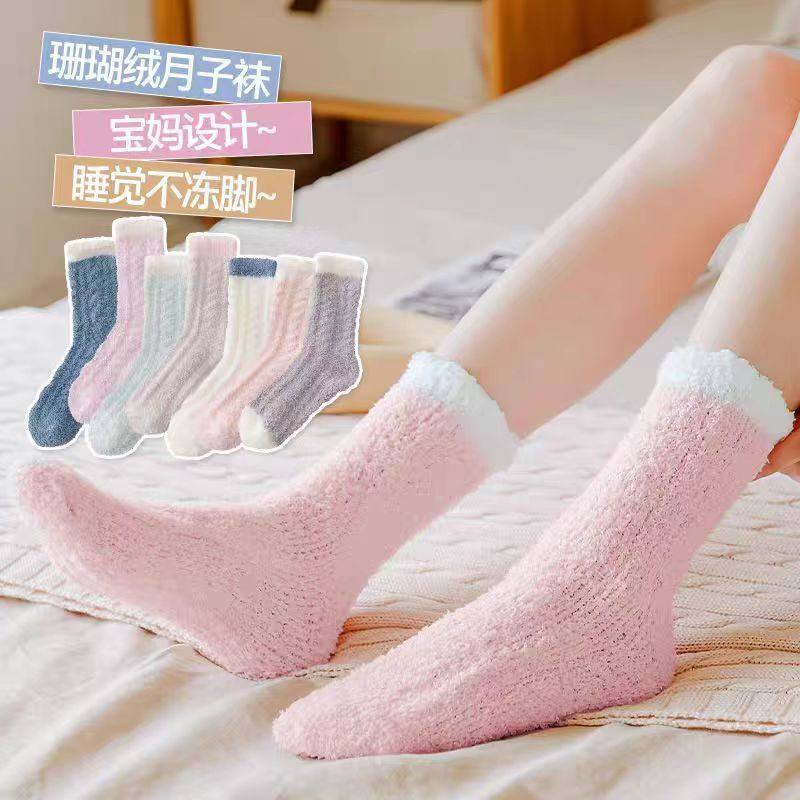 珊瑚绒加厚加绒中筒袜