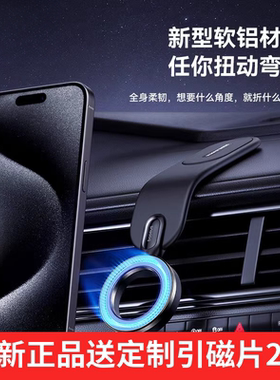 倍思C02GO磁吸车载支架导航支架360旋转不限车型安卓苹果手机通用