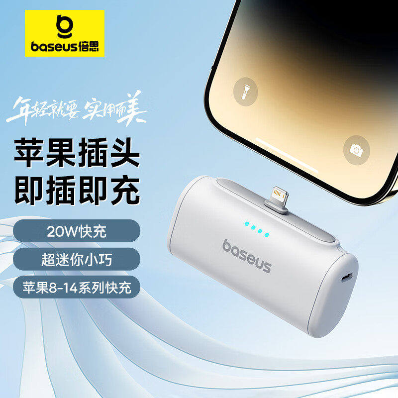 【3c认证充电宝】倍思尾插式快充移动电源应急充超薄小巧便携全新