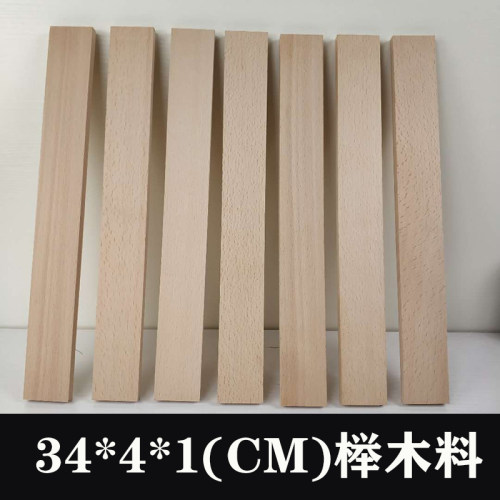 榉木diy木料方木长条实木雕刻l料木头材料长方形短刀工具材料包 - 封面
