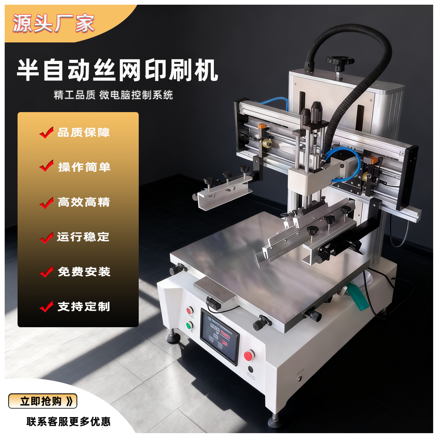 鸿雨平面丝印机印刷清晰