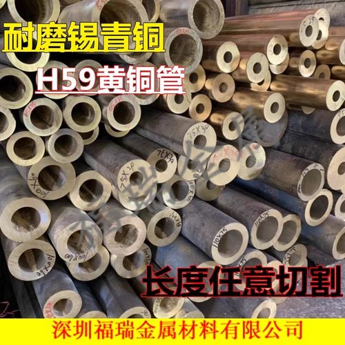 耐磨空心h59无缝可零切锡青铜管