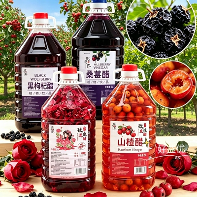 云南特产桑椹醋黑枸杞果醋正宗花魁夫人玫瑰山楂植物饮品饮料特色