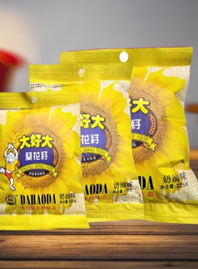 大好大瓜子葵花籽奶香味大颗粒原味绿茶香瓜子坚果炒年货休闲零食