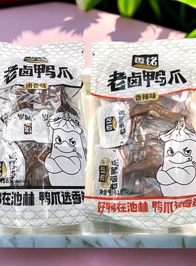 香铭老卤鸭爪福建龙岩特产铭家瑞香脆鸭掌下洋土楼休闲小零食包邮