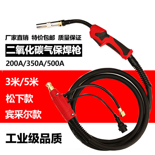 200/350/500A松下款二保焊枪二氧化碳气保焊机焊枪配件欧式焊把线