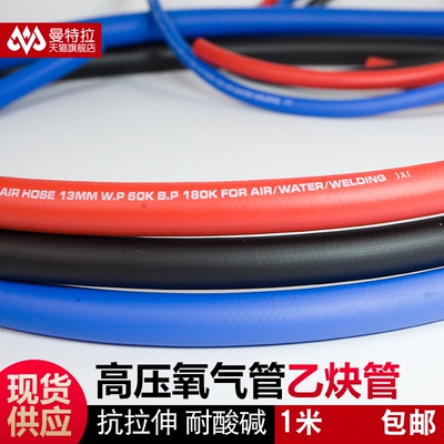 高压氧气管三胶二线风炮管