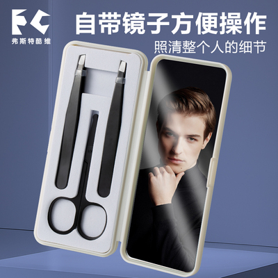 弗斯特酷维修眉美眉便携