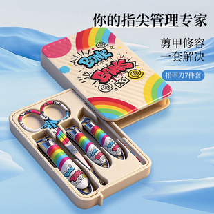 2026新款彩虹系列精致个性指甲剪指甲刀套装创意便携美甲修甲套装