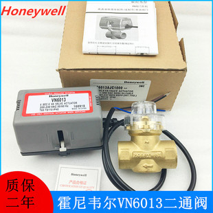 霍尼韦尔款Honeywell VN6013 VC6013电动二通阀 风机盘管6分DN20