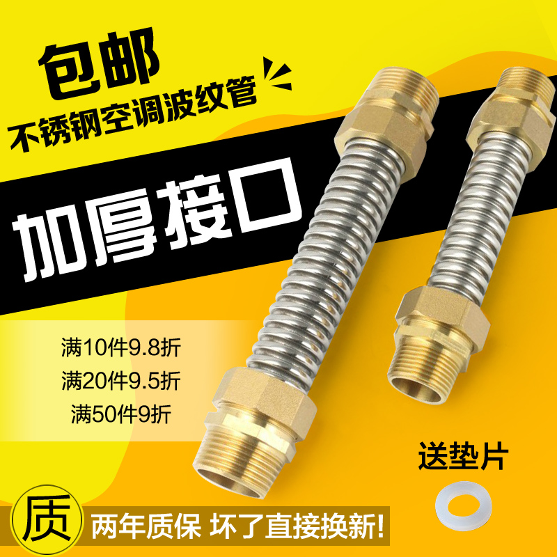 铜头304不锈钢空调波纹管 风机盘管金属软管6分DN20 25 32 40 50