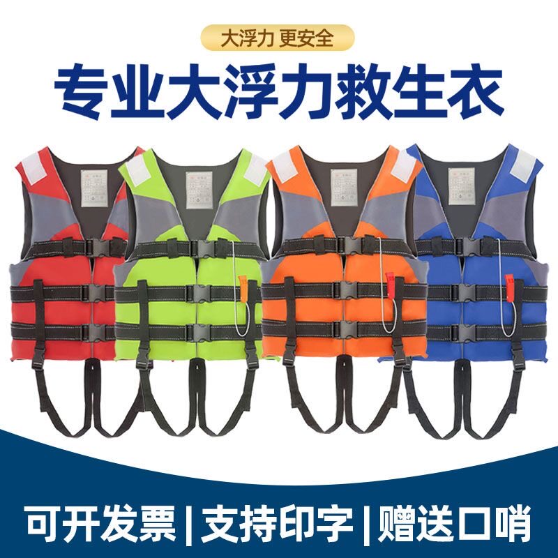 救生衣大浮力背心配跨带口哨专业船用成人儿童救生衣防汛钓鱼马甲