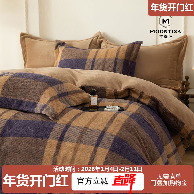 冬季A类绵羊绒牛奶绒四件套加厚保暖珊瑚绒被套床单法莱绒床上品4,床上用品,床品套件/四件套/多件套,淘宝优惠券,粉丝福利购,淘宝优惠卷