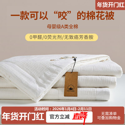 新疆一级棉婴儿极全棉面料