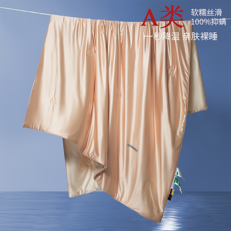 A类水光肌凉感被子冰丝绸夏凉被空调被单人双人夏被可机洗2026新