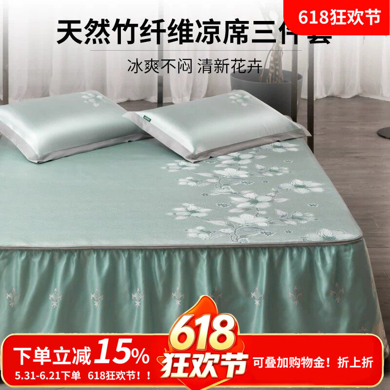 冰丝凉席夏季可机洗冰丝席凉席床笠款公主风席子婴儿可用2026新款
