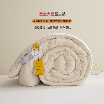 A类蚕丝被50%大豆纤维春秋被子被芯四季通用加厚保暖冬被学生宿舍