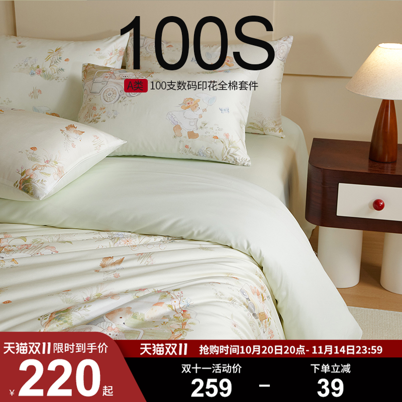 A类100长绒棉可爱三件套