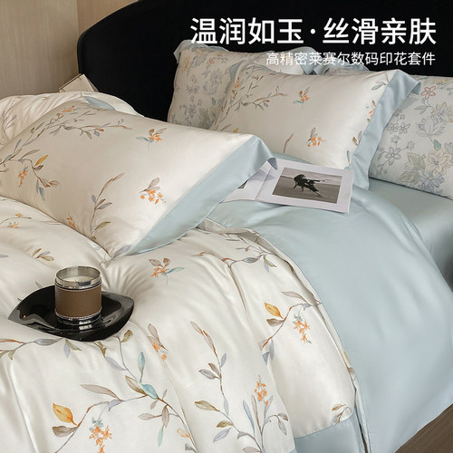 100%莱赛尔高支高密四件套