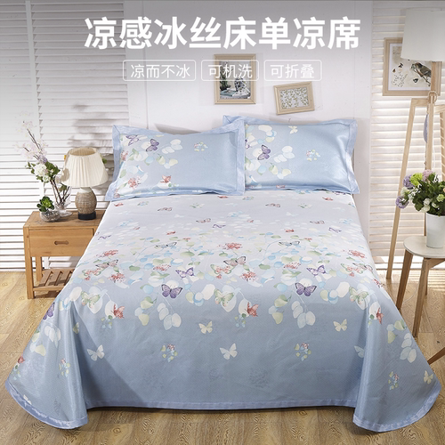 冰丝床单可水洗机洗凉席床单款