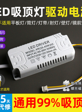 led电源驱动镇流器吸顶灯风扇灯三色变光分段恒流整流变压器配件