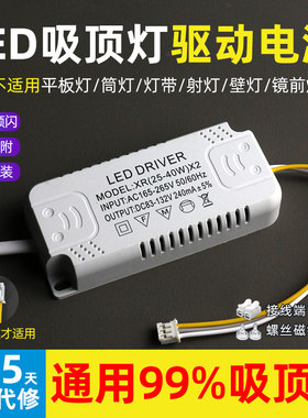 led电源驱动镇流器送磁铁接线夹