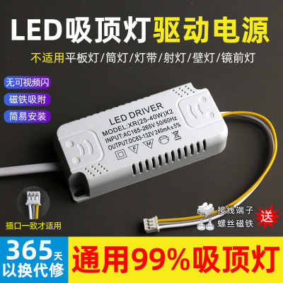 led电源驱动镇流器送磁铁接线夹