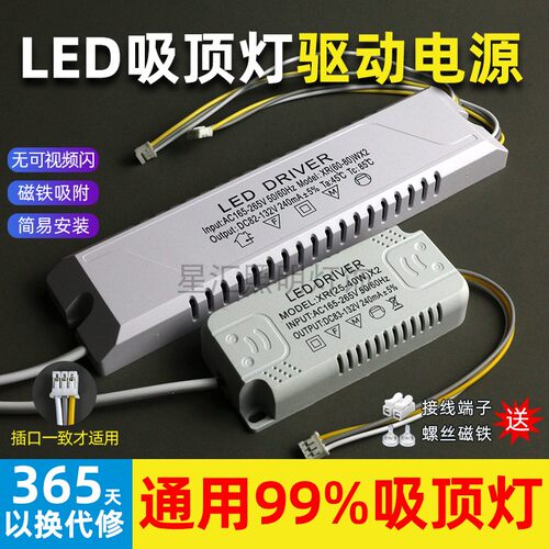 三色变光led电源驱动吸顶灯风扇灯分段镇流器恒流整流变压器配件