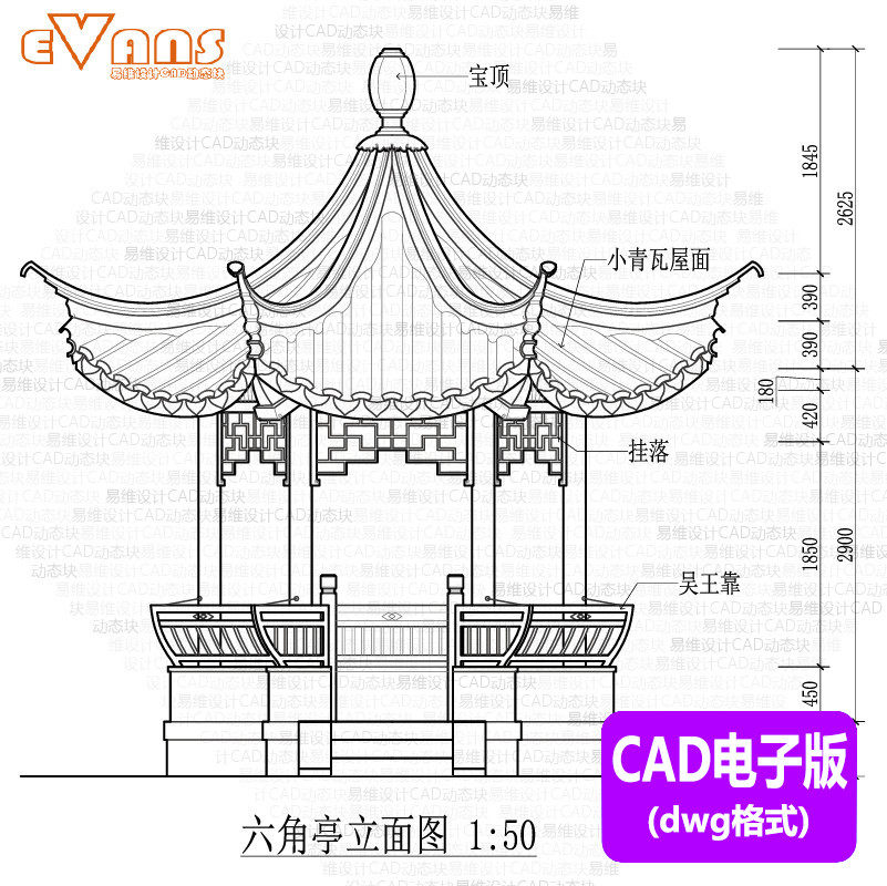 六角亭子cad文档电子版 精品六柱木构架攒尖顶平立剖面节点大样图